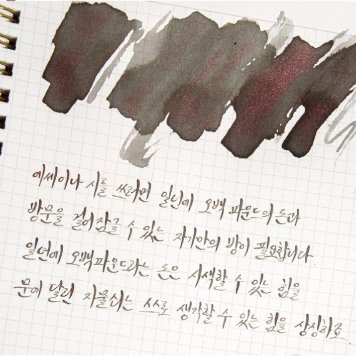 Tinta Wearingeul A Room of One&