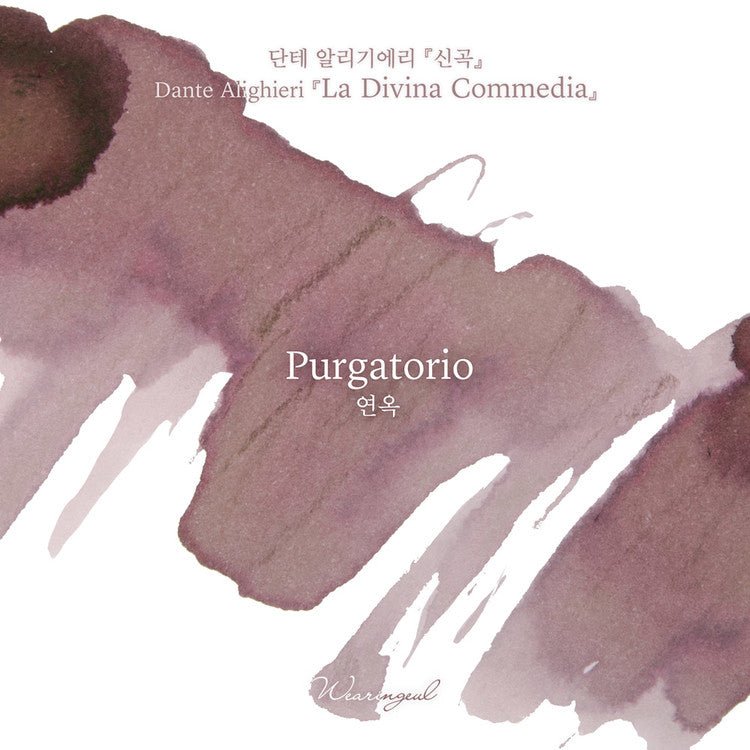Tinta Wearingeul Purgatory