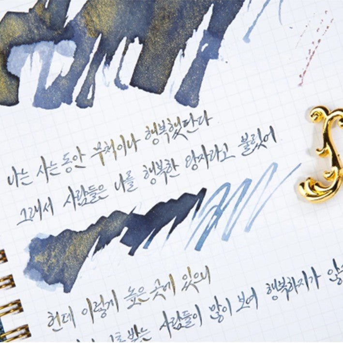 Tinta Wearingeul The Happy Prince