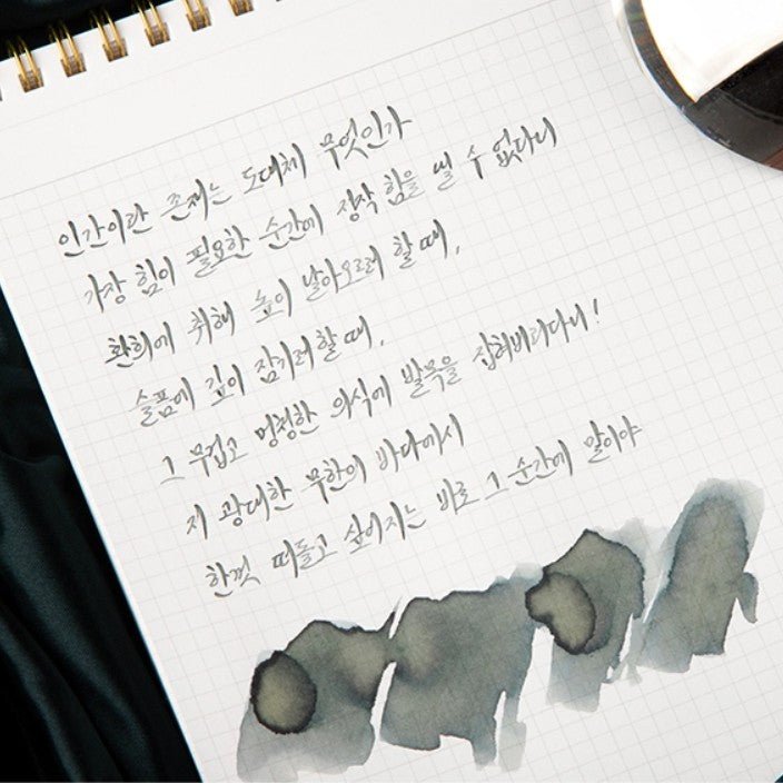 Tinta Wearingeul The Sorrows of Young Werther